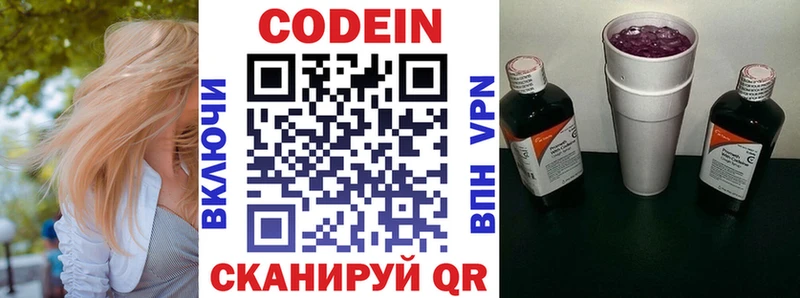 Купить где  Усолье-Сибирское  Кодеин Purple Drank 