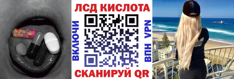 ЛСД экстази кислота  Купить  Усолье-Сибирское 