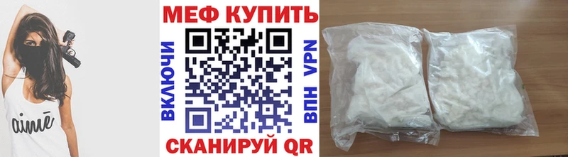 МЕФ mephedrone  Купить закладки  Усолье-Сибирское 